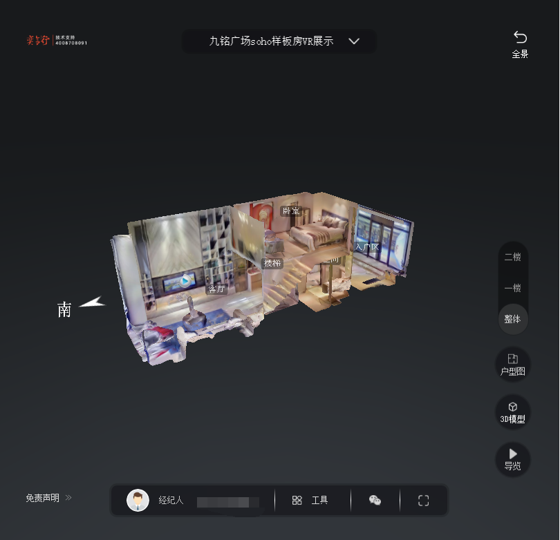 奎屯九铭广场SOHO公寓VR全景案例